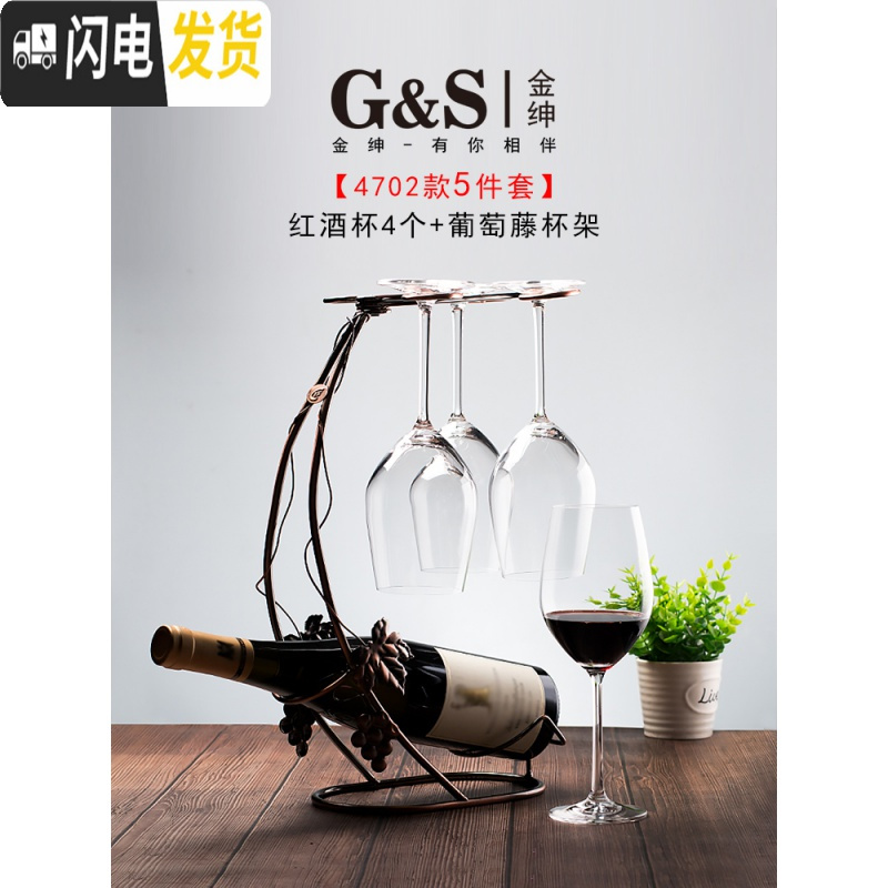三维工匠水晶玻璃葡萄酒杯架醒酒器欧式高脚杯红酒杯套装2/4/6个家用 4支装