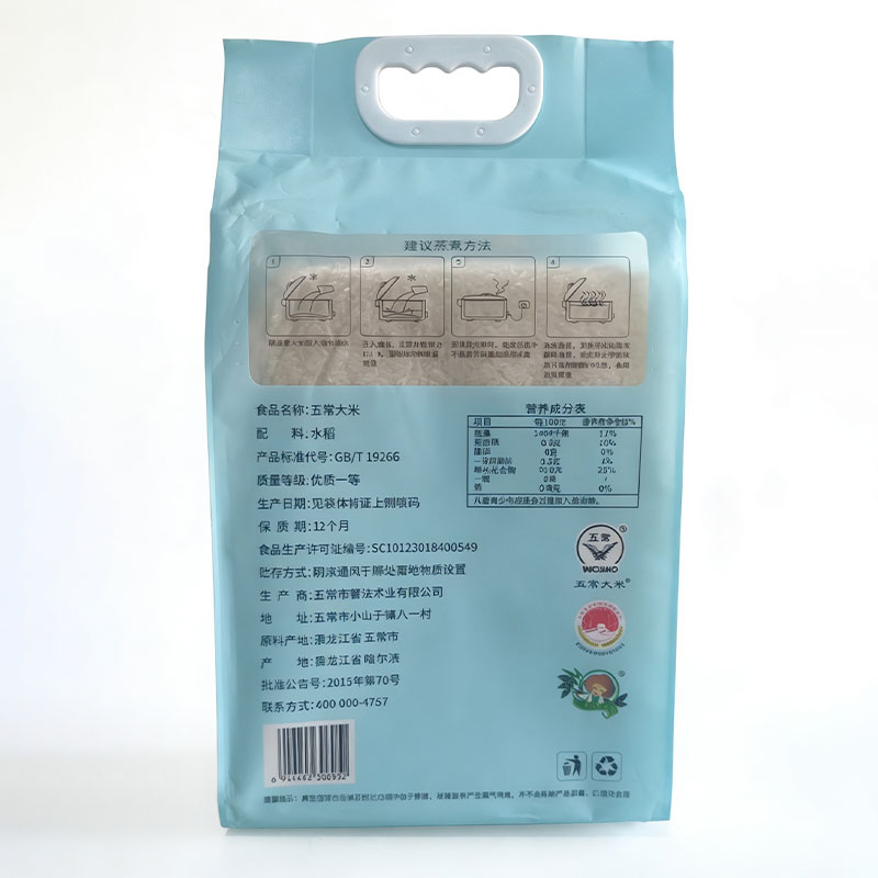 黑土小镇五常大米5kg 五常米 东北食品稻香米高清大图