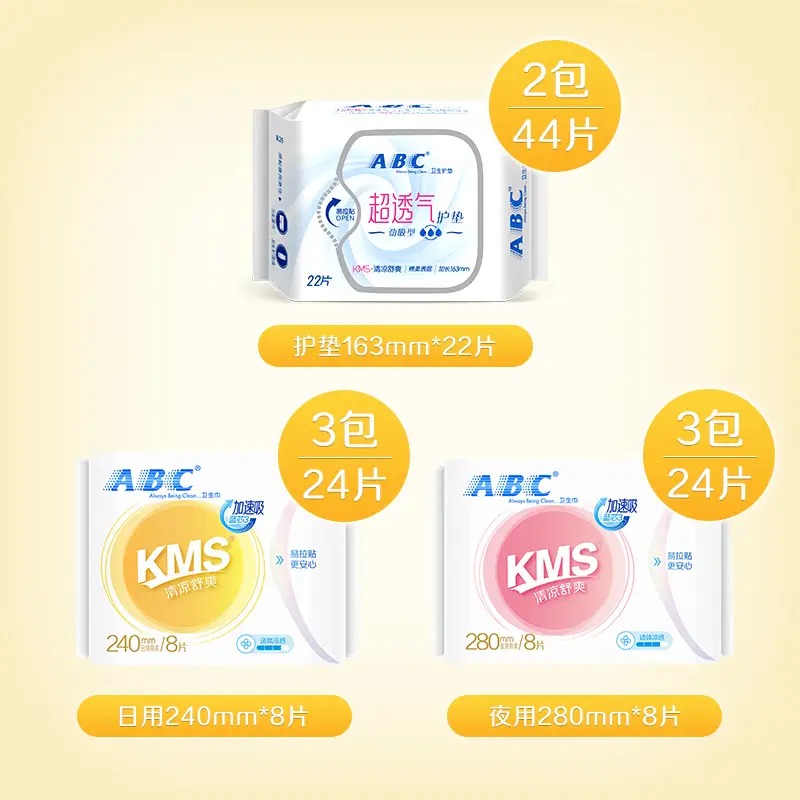 ABC KMS纤薄全周期卫生巾组合92片 (日用24片+夜用24片+护垫44片)