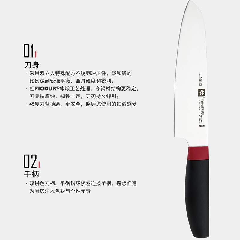 双立人 ZW-K309 ZWILLING Now S系列刀具4件套(红黑)中片刀+多用刀+蔬果刀+刀架