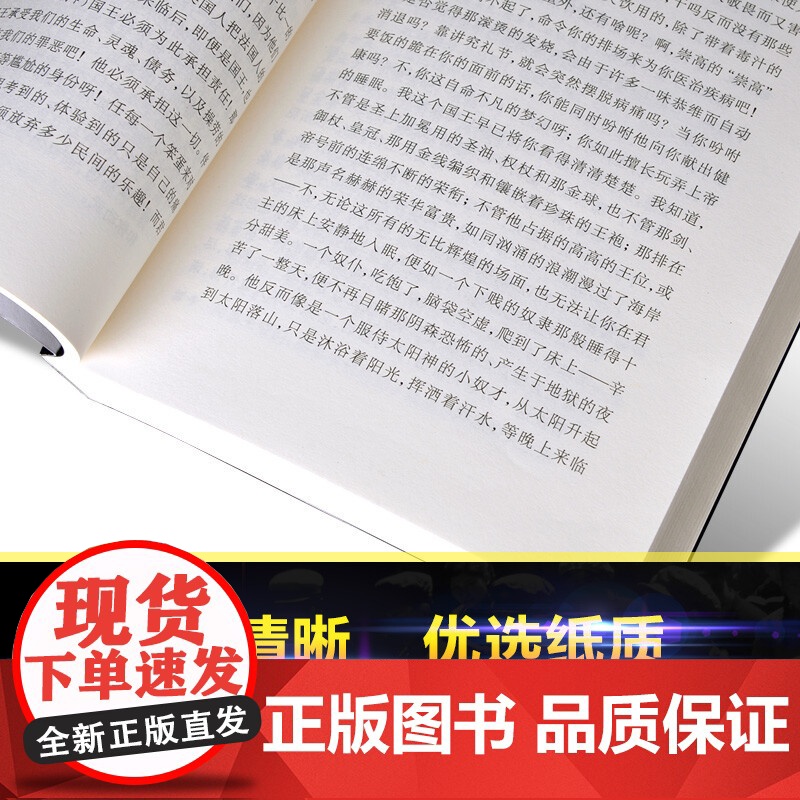 [央视网]平装 莎士比亚全集 全10册 莎士比亚四大悲剧 全4册 莎士比亚四大喜剧 全4册 哈姆雷特 威尼斯商人 正高清大图