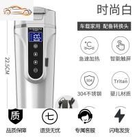 车载加热神器水杯电热杯烧水杯12v汽车茶具泡茶神器车用24v烧水壶车载杯_511 白色12/24V通用车用家用 默认尺寸