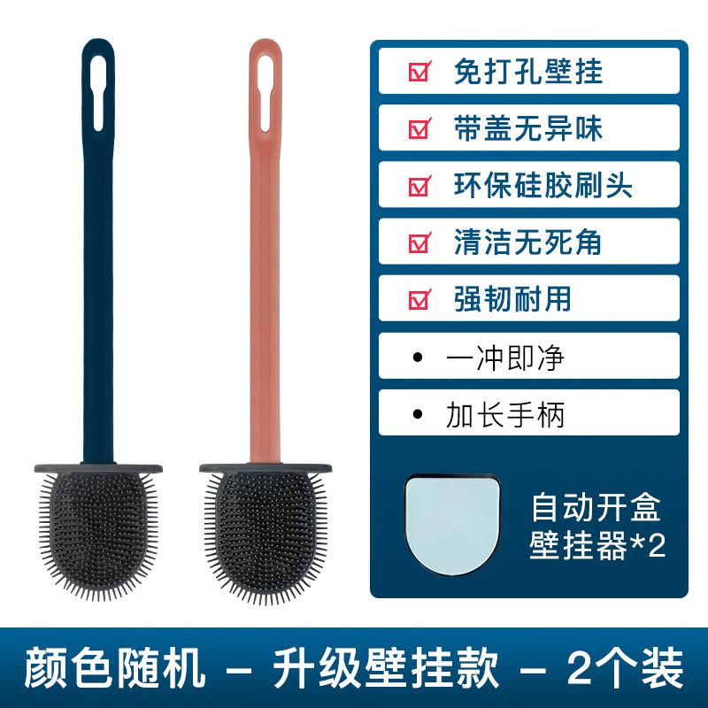 邦禾硅胶马桶刷子无死角洗厕所神器挂墙壁挂式家用卫生间清洁套装