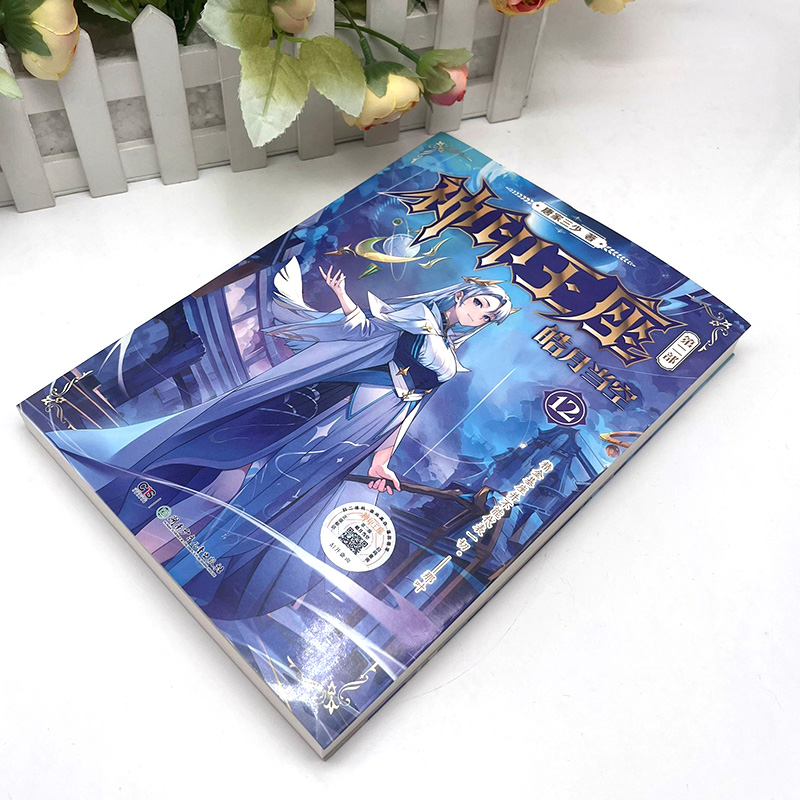 [正版]神印王座第二部皓月当空12 唐家三少著 斗罗大陆斗罗龙王传说斗破苍穹同类书籍玄幻冒险奇幻小说书籍 中南天使高清大图