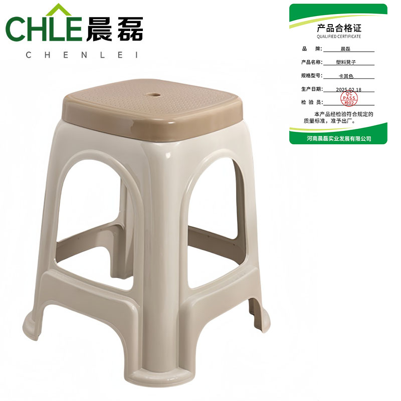 晨磊 塑料凳子 卡其色 个高清大图