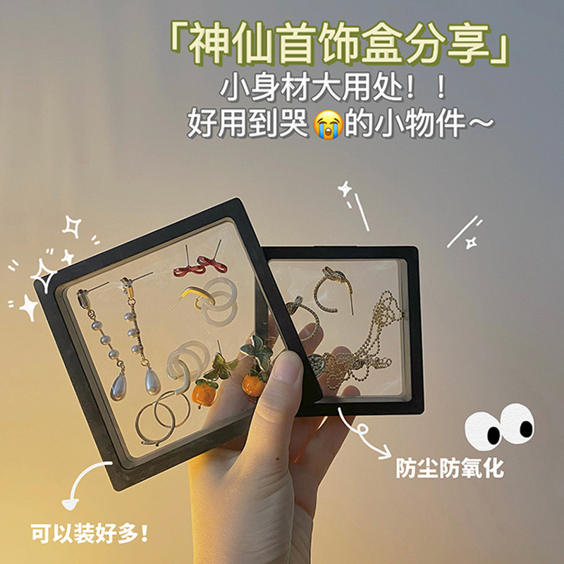 首饰收纳pe薄膜悬浮盒徽章戒指项链手链饰品盒子穿戴甲包装盒