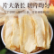 沈之问玉竹片大片新鲜正品干货煲汤煮水新鲜东北玉竹可搭麦冬沙参