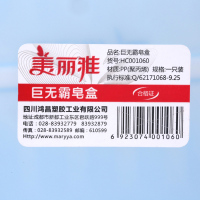 美丽雅maryya 巨无霸皂盒 颜色随机 塑料 国产