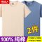 [1件/2件]夏季男士短袖T恤男装大码圆领短袖男