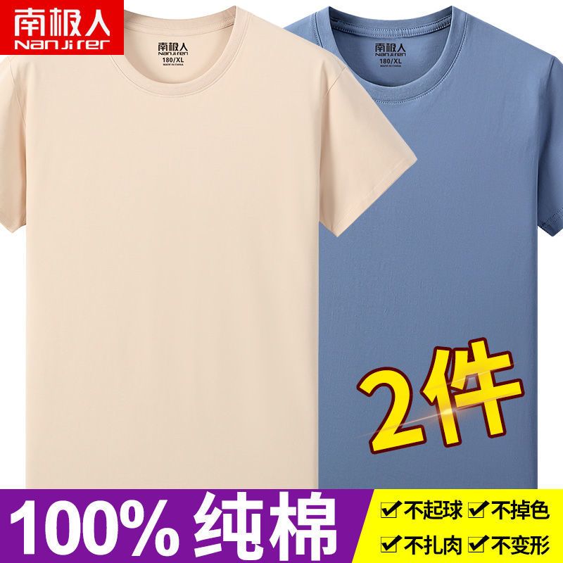 [1件/2件]夏季男士短袖T恤男装大码圆领短袖男