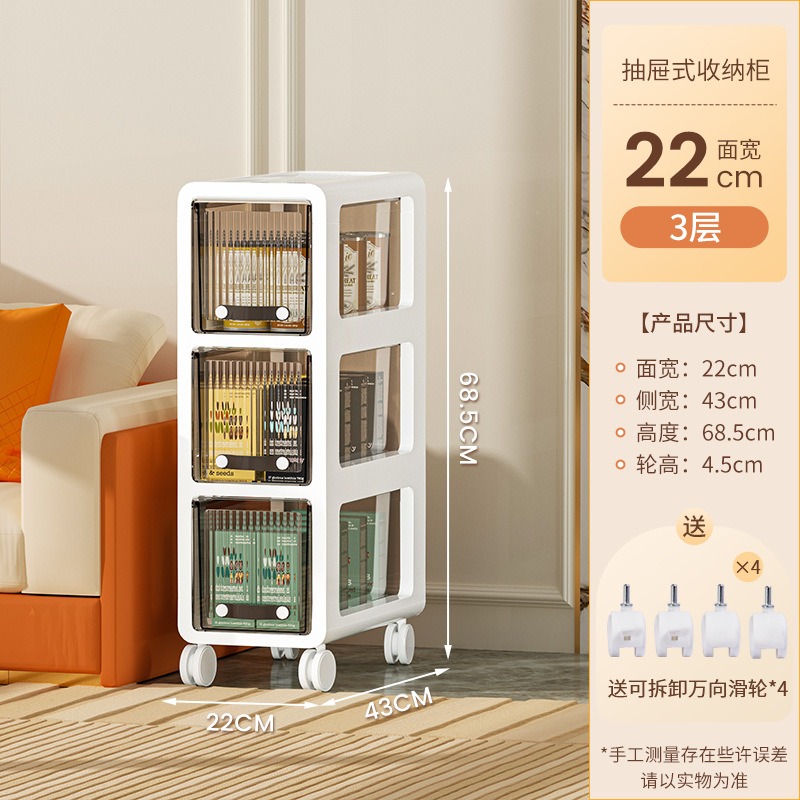 华普思收纳柜抽屉式杂物收纳箱家用多层玩具整理箱宿舍化妆品储物夹缝柜茶色透明&22CM面宽&三层多层加厚