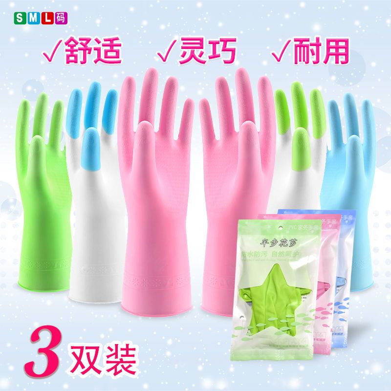 家务洗碗洗衣服手套女防水加厚耐用厨房清洁胶皮橡胶加绒|3双装果冻手套(单层) M码(中号)