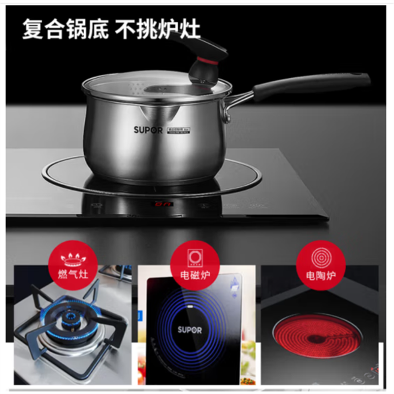 苏泊尔(SUPOR)奶锅304不锈钢热小汤锅泡面炖煮锅宝宝婴儿辅食锅燃气磁炉小锅子 ST16JA1