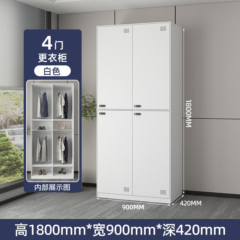 易企采 [白色四门-智能密码锁]1800*900*420MM 员工带锁储物铁皮更衣柜 单位:台 货期七天 质保一年高清大图