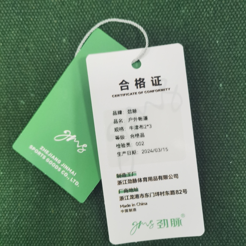 劲脉 户外帐篷 牛津布2*3 个高清大图