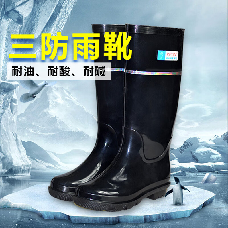 REXIN 橡塑雨靴 防油 防酸 防碱 三防雨靴 QS-908高清大图