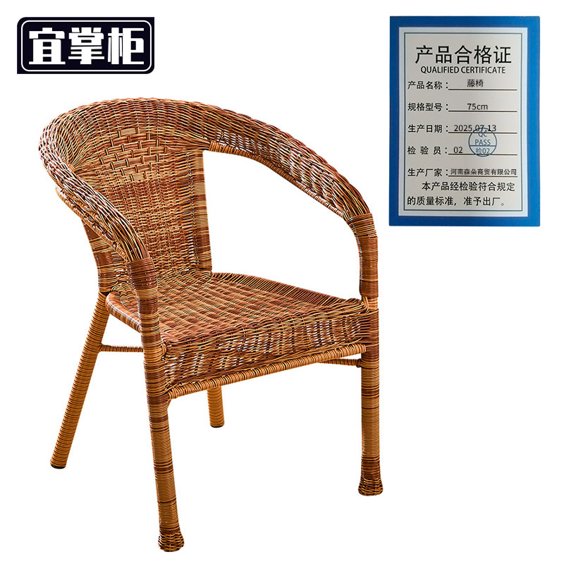宜掌柜藤椅高清大图