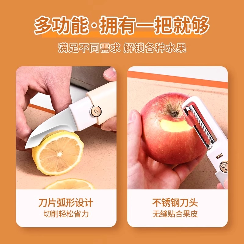 多功能二合一水果刀高清大图