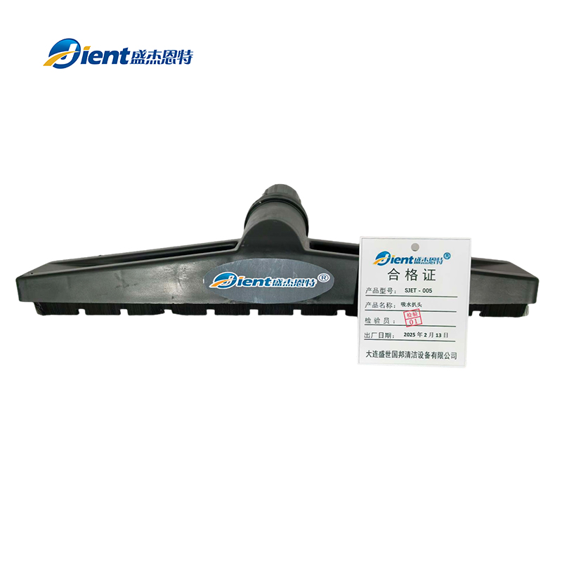 盛杰恩特 吸尘扒头 SJET-112 个高清大图
