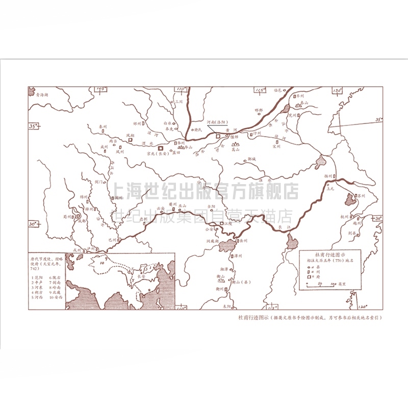[正版]杜甫:中国伟大的诗人 洪业 BBC热播同名杜甫纪录片重点参考古诗词文学名家人物传记上海古籍出版社图书籍 杜甫传高清大图