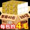 纸巾原木抽纸家用纸巾餐巾纸面巾纸妇婴用纸卫生纸|木浆：40包划算