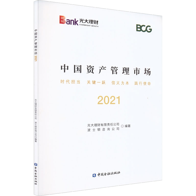 醉染图书中资管理市场 20219787522015873