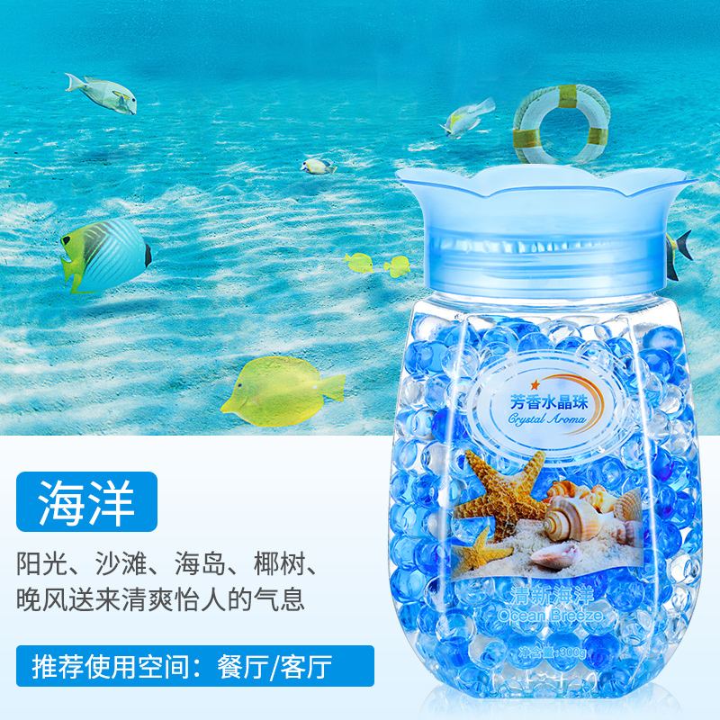 3瓶装|空气清新剂持久留香厕所除臭神器香薰家用卧室内固体芳香剂 海洋单瓶装