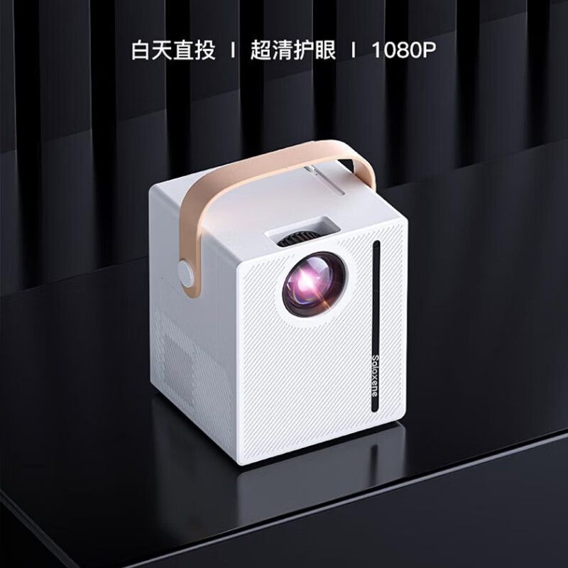 salaxene圣伦西尼投影仪X3 白色