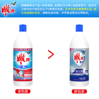 [抢券速减5]雕牌漂水漂白剂650g瓶装除菌除臭去污洗专用还原去渍家用洗衣洗鞋 4瓶装