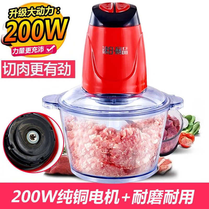 senao/绞肉机家用电动多功能搅拌料理机蒜泥器绞馅绞菜辣椒机Q7|2L大容量[塑料杯双档可调]两副刀 高端不锈钢