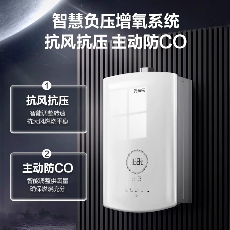 万家乐燃气热水器JSQ30-16RS8(F)