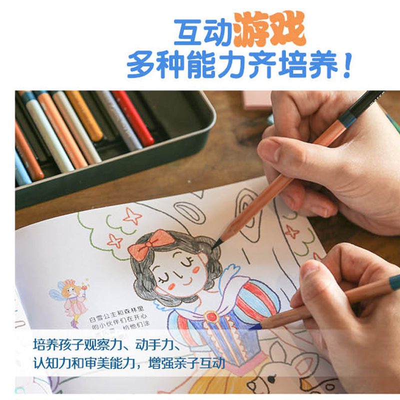 [醉染正版]学生色铅笔基础入门:梦幻公主画 小孩漫画彩铅零基础临摹画册教程书学生绘画智力开发3-6-9岁幼儿绘画教学美术高清大图
