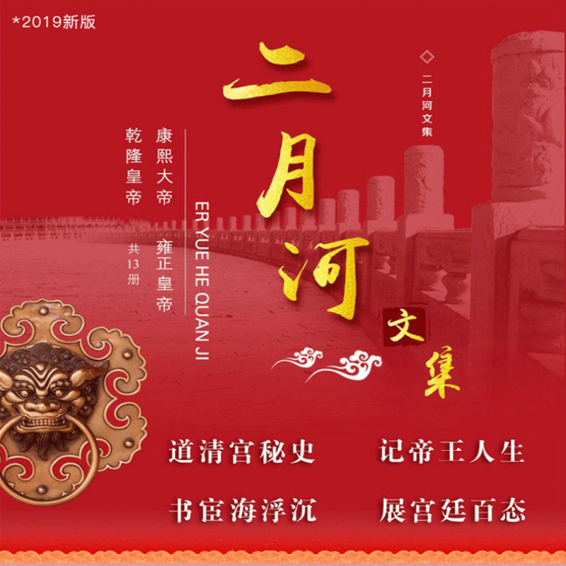 [M]乾隆皇帝(6册)-9787535483171高清大图