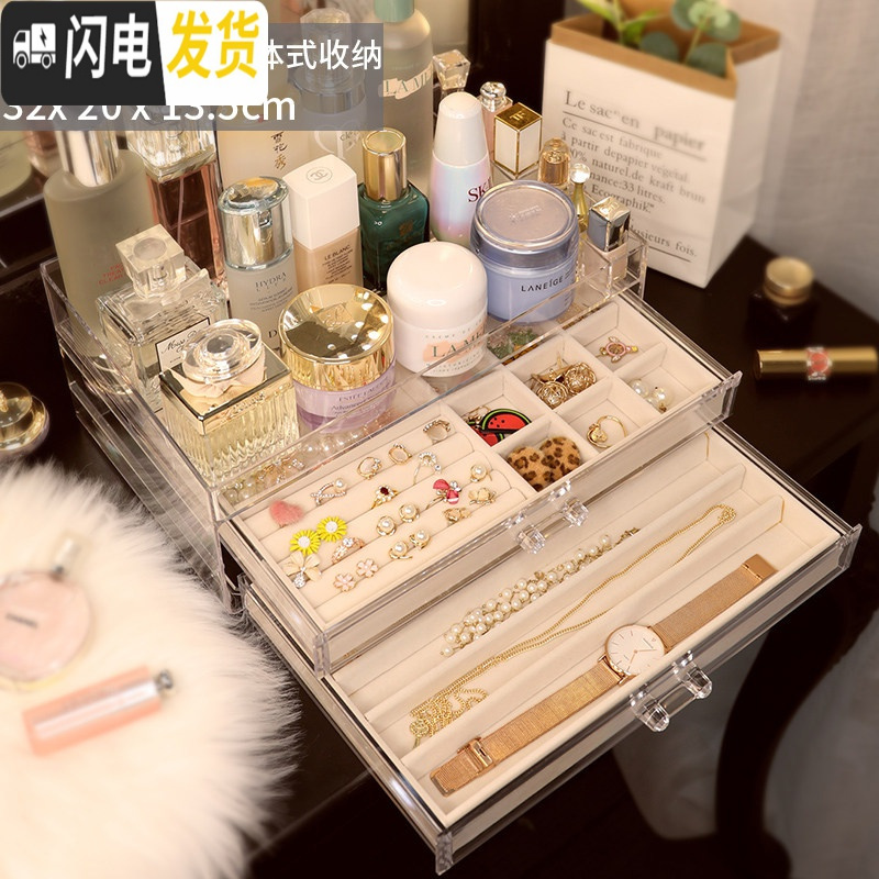 三维工匠网红首饰盒亚克力化妆品收纳盒放戒指耳环耳钉手饰架挂项链展示架 【升级款/一体式】化妆盒+首饰盒一体式收纳