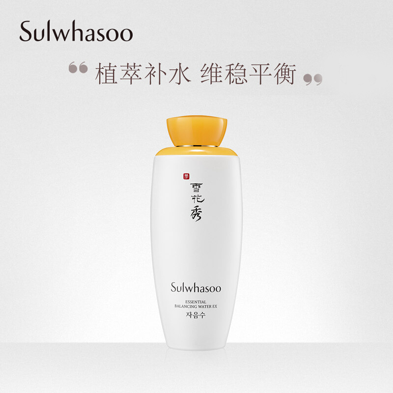 [国内专柜版]雪花秀(SULWHASOO)滋盈肌本润颜水125ml 补水修复 柔肤水 护肤水 爽肤水 滋润营养正品保障
