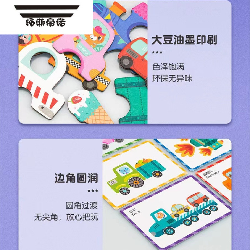 拓斯帝诺磁性拼图交通款变脸秀儿童早教益智3--6岁男女宝宝双面拼磁贴玩具 [手提礼盒款]人物变脸秀 搭配飞行棋磁板