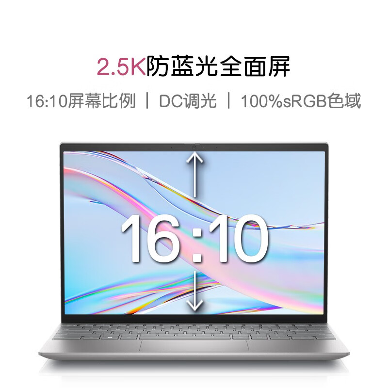 戴尔(DELL) 13.3英寸轻薄本笔记本电脑 i7 16G 512G