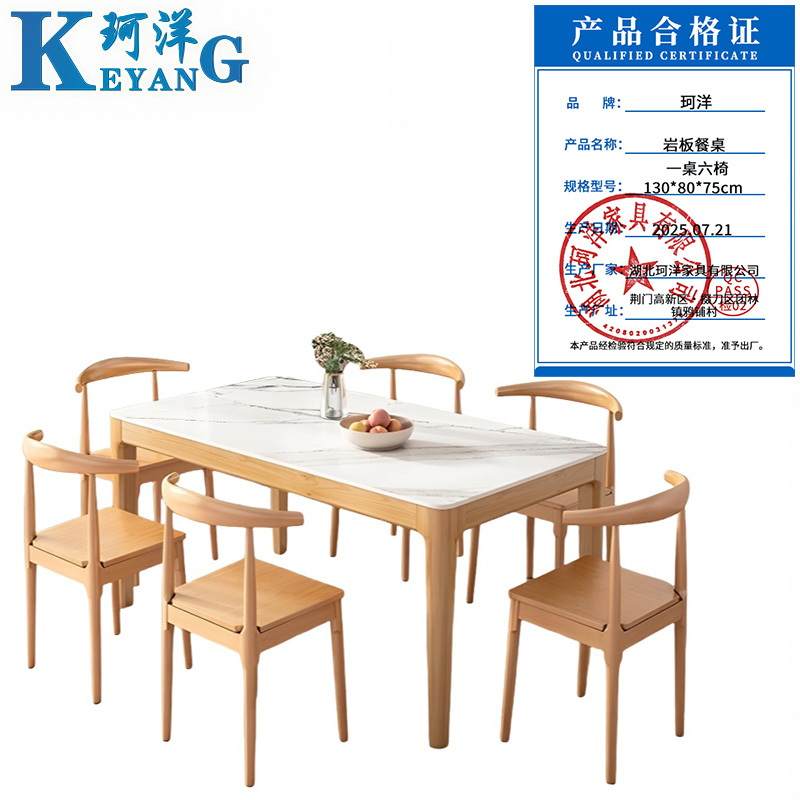 珂洋 岩板餐桌 一桌六椅130*80*75cm 套高清大图