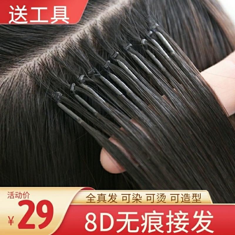 8d接发自己接无痕接发女真发接发束假发女长发羽毛6D接真发发片 黑色 优质顺发35厘米20根