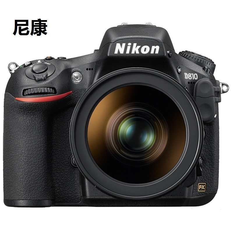 尼康(Nikon) 相机 D810+24-120(台)(闪迪64G极速卡 包 保护镜 三脚架 清洁套装 金刚膜 电池)