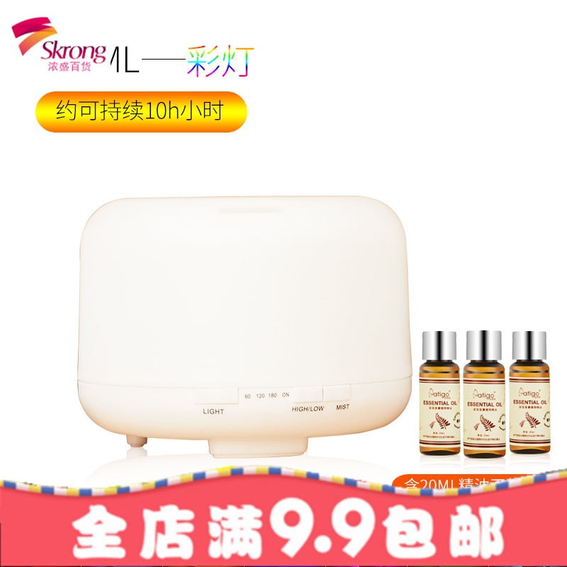 无印超声波精油香薰机卧室香薰灯喷雾香熏炉良品香薰加湿器