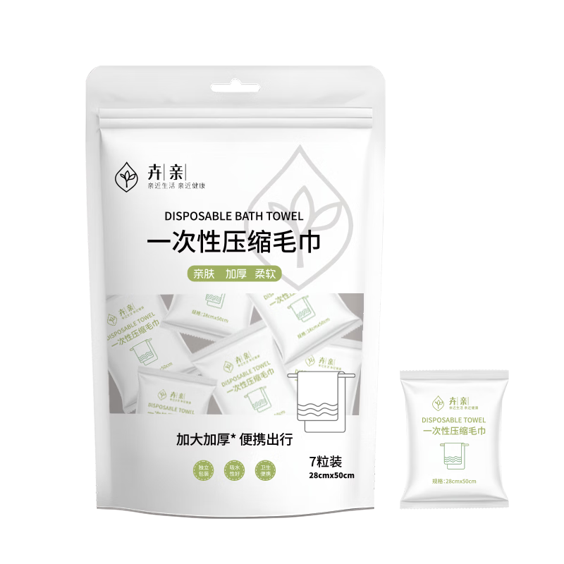 卉亲 H8830 一次性便携压缩毛巾EF纹 90g 28*50cm 7粒/包3包/组