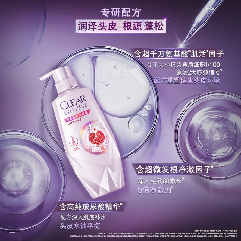 清扬 480g清扬头皮护理润养蓬松洗发露高清大图