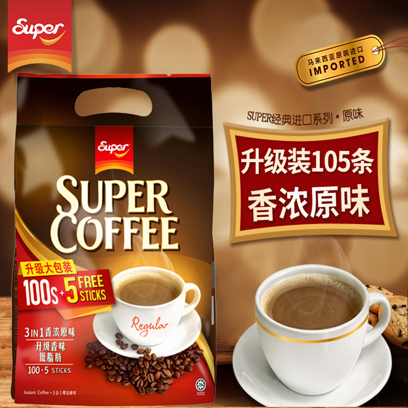 马来西亚原装进口 SUPER超级牌咖啡 原味咖啡105条 三合一速溶咖啡粉冲饮100+5条装高清大图