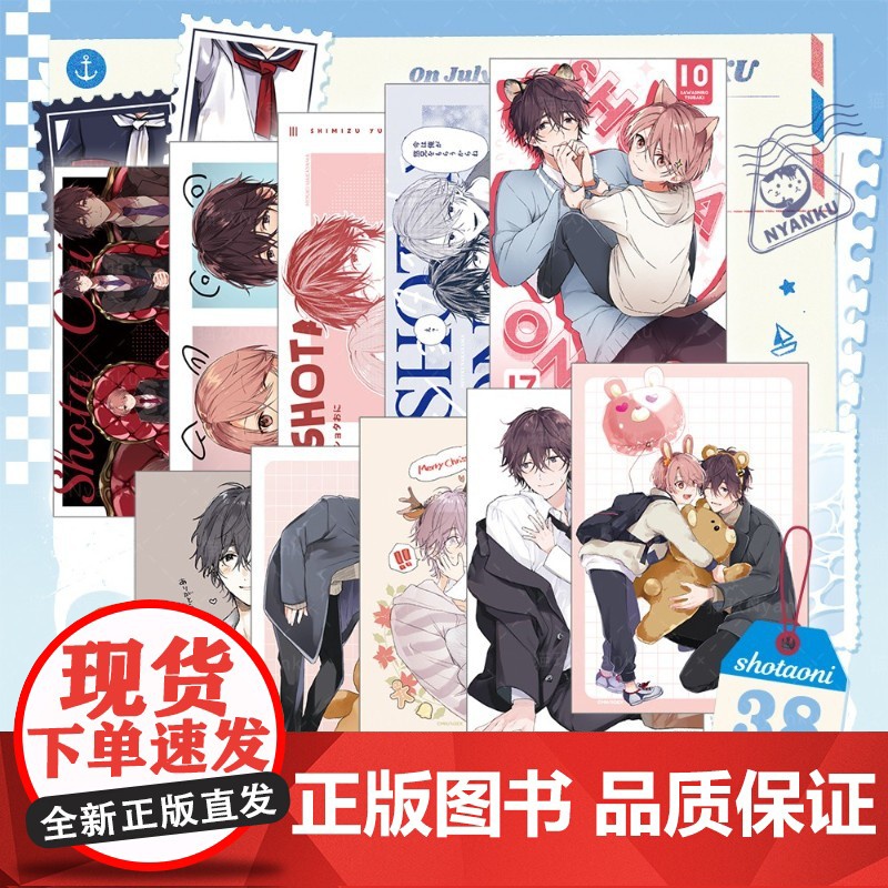 猫玖-《正太哥哥》高清大图