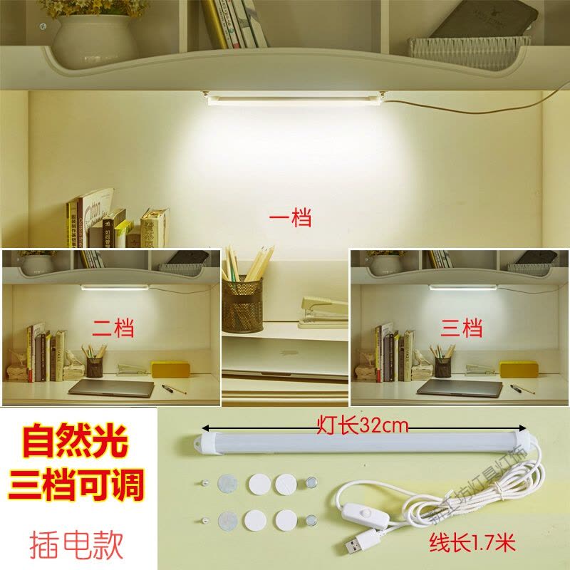 苏宁放心购 酷毙宿舍便捷式LED小台灯大学生床上用灯管创意吸附有线悬挂式枱图片