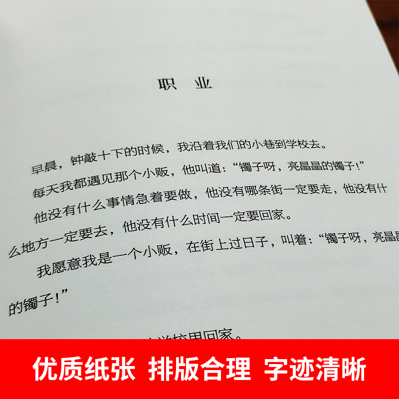 [正版]新月集飞鸟集泰戈尔著诗选和诗集初中生七八九年级上下册课外书必读初一二三课外阅读书籍世界名著高清大图
