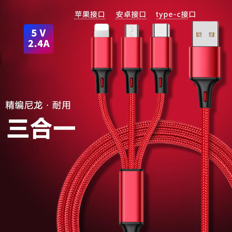 胜源通 SYT-CT13 一拖三充电线 红色高清大图