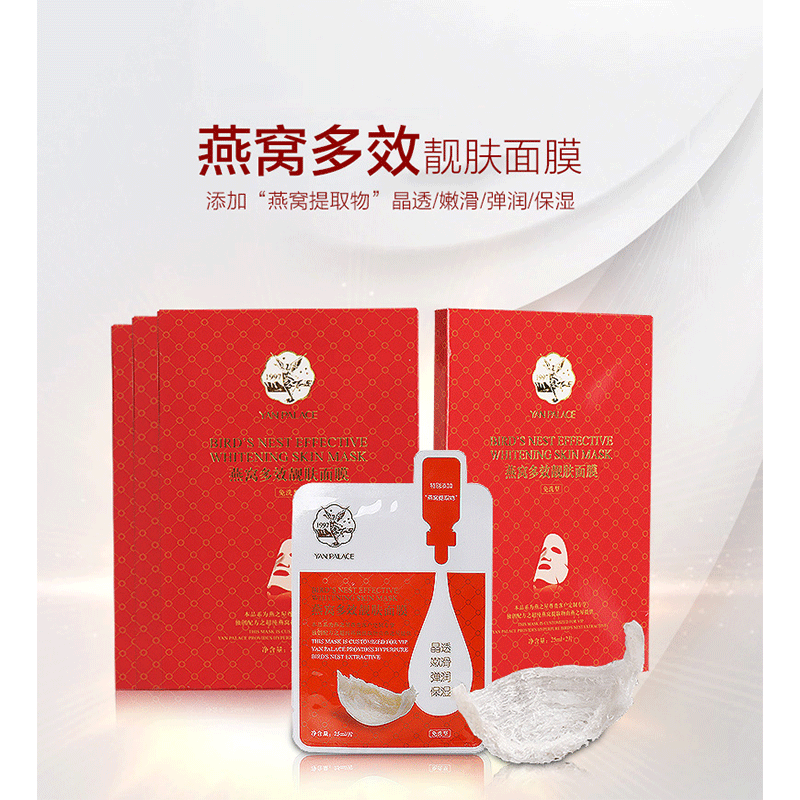 燕之屋燕窝面膜2片装视频