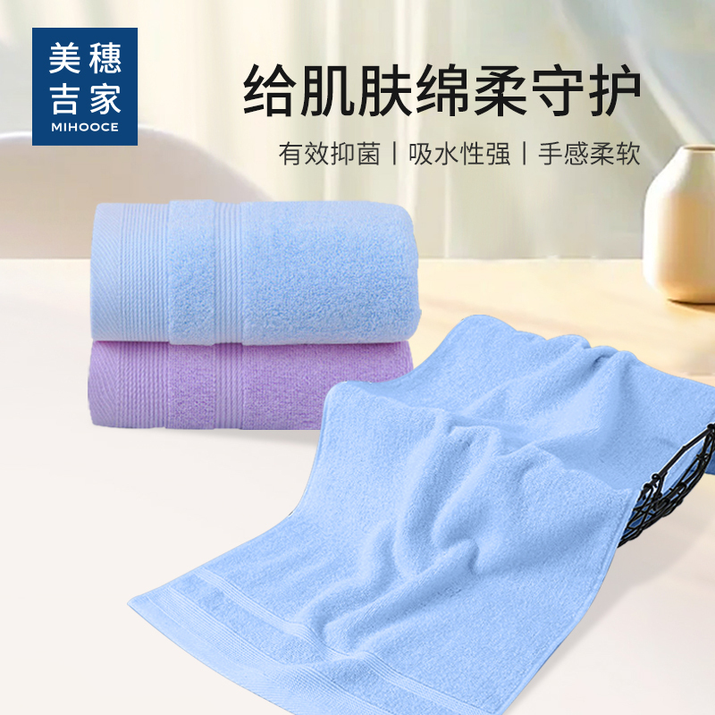 美穗吉家 纯棉毛巾 2条装/袋(蓝色+紫色)高清大图